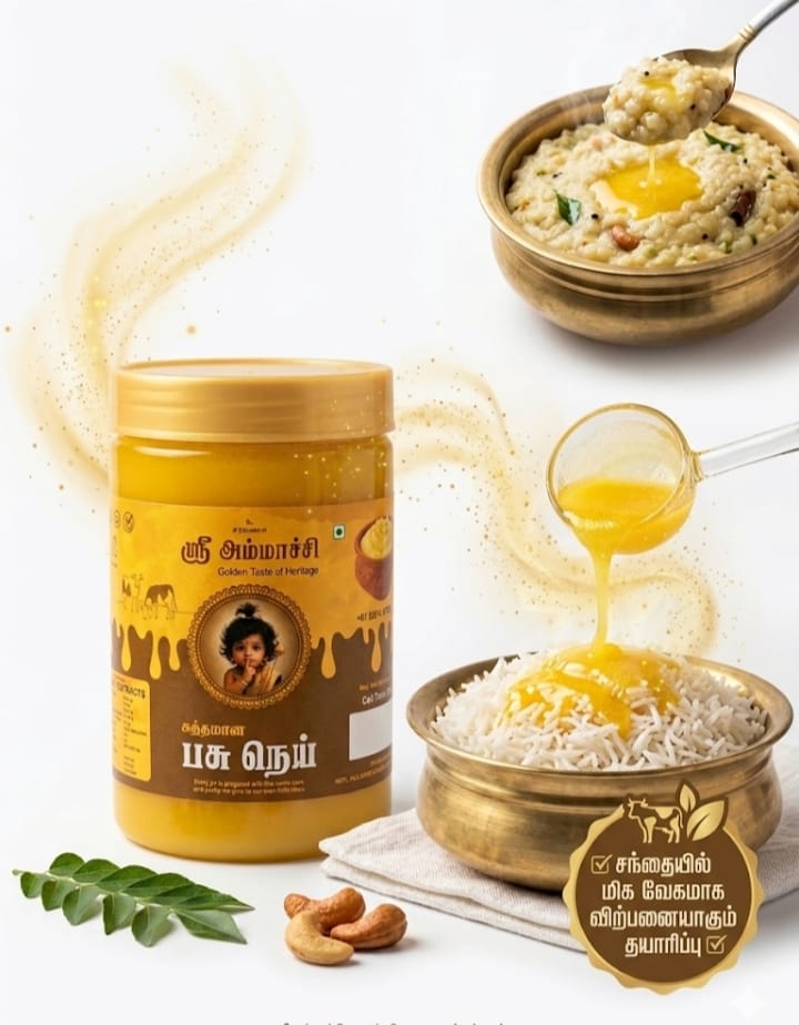 Sri Ammachi Ghee 1 Litre